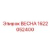 1622052400 ВЕСНА Epiroc