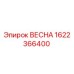 1622366400 ВЕСНА Epiroc