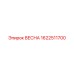 1622511700 ВЕСНА Epiroc