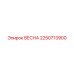Оригинальный компонент Epiroc ВЕСНА 2250713900