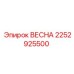 2252925500 ВЕСНА Эпирок
