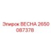 2650087378 ВЕСНА Эпирок