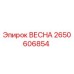 2650606854 ВЕСНА Epiroc