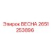2651253896 ВЕСНА Epiroc
