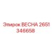 2651346658 ВЕСНА Epiroc