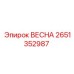 2651352987 ВЕСНА Epiroc