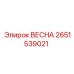 2651539021 ВЕСНА Epiroc