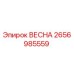 2656985559 ВЕСНА Epiroc