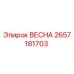 2657181703 ВЕСНА Эпирок