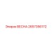 2657356172 ВЕСНА Epiroc