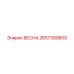 2657399800 ВЕСНА Epiroc