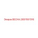 2657557316 ВЕСНА Epiroc