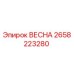 2658223280 ВЕСНА Эпирок