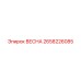 2658226085 ВЕСНА Эпирок