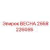 2658226085 ВЕСНА Эпирок