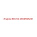 2659595231 ВЕСНА Epiroc