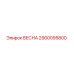 2900095800 ВЕСНА Epiroc