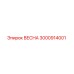 3000914001 ВЕСНА Epiroc