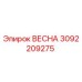 3092209275 ВЕСНА Epiroc
