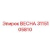 3115105810 ВЕСНА Epiroc