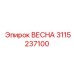 3115237100 ВЕСНА Epiroc