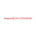 3121049100 ВЕСНА Epiroc