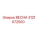 3121072500 ВЕСНА Epiroc