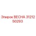 3121250293 ВЕСНА Epiroc