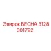 3128301792 ВЕСНА Epiroc