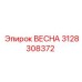 3128308372 ВЕСНА Epiroc