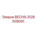 3128309091 ВЕСНА Epiroc