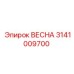 3141009700 ВЕСНА Epiroc