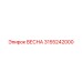 3155242000 ВЕСНА Epiroc