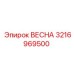 3216969500 ВЕСНА Epiroc