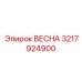 3217924900 ВЕСНА (Epiroc)