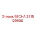 3315129900 ВЕСНА Epiroc