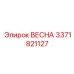 3371821127 Весна Epiroc