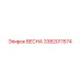 3382011574 ВЕСНА Epiroc