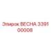 339100008 ВЕСНА Epiroc