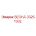 35251552 ВЕСНА Epiroc