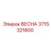 3715321800 ВЕСНА Epiroc