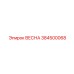 384500068 ВЕСНА Epiroc