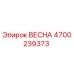 4700239373 ВЕСНА Epiroc