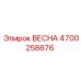 4700258676 ВЕСНА Epiroc
