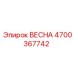 4700367742 ВЕСНА Epiroc