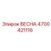 4700421116 ВЕСНА Epiroc