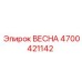 4700421142 ВЕСНА Epiroc