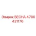 4700421176 ВЕСНА Epiroc