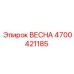 4700421185 ВЕСНА Epiroc