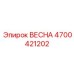 4700421202 ВЕСНА Epiroc